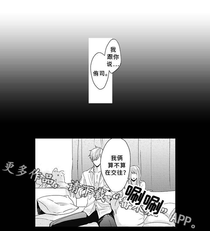 第19章：救过我
