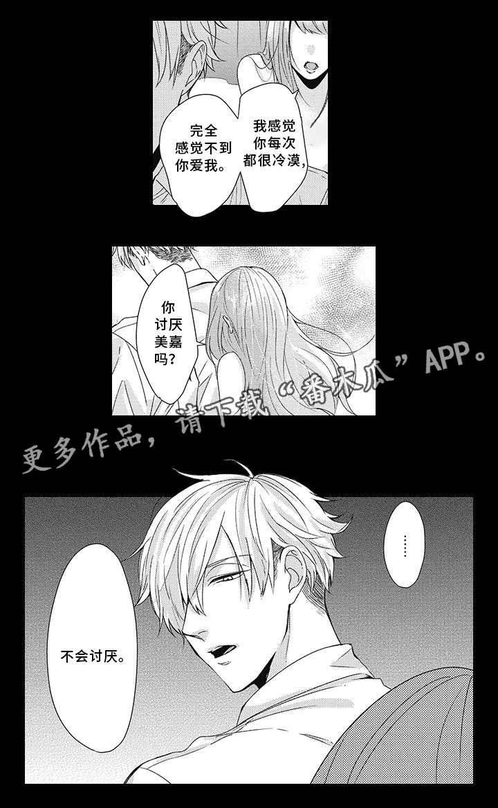 第19章：救过我