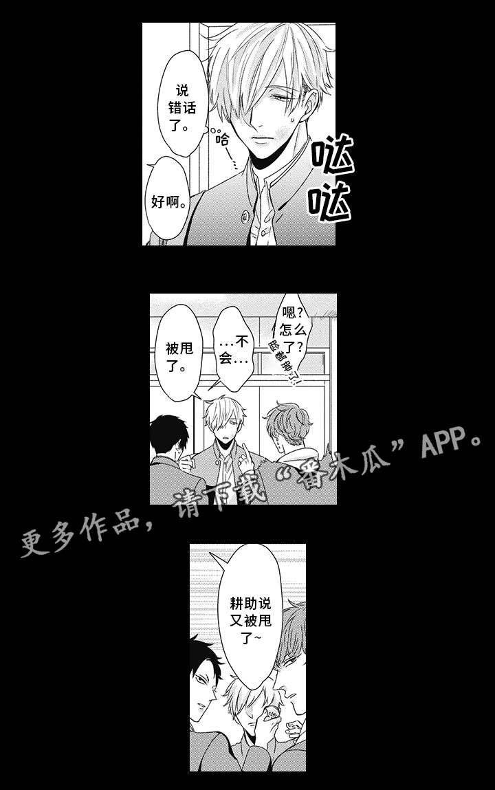 第19章：救过我