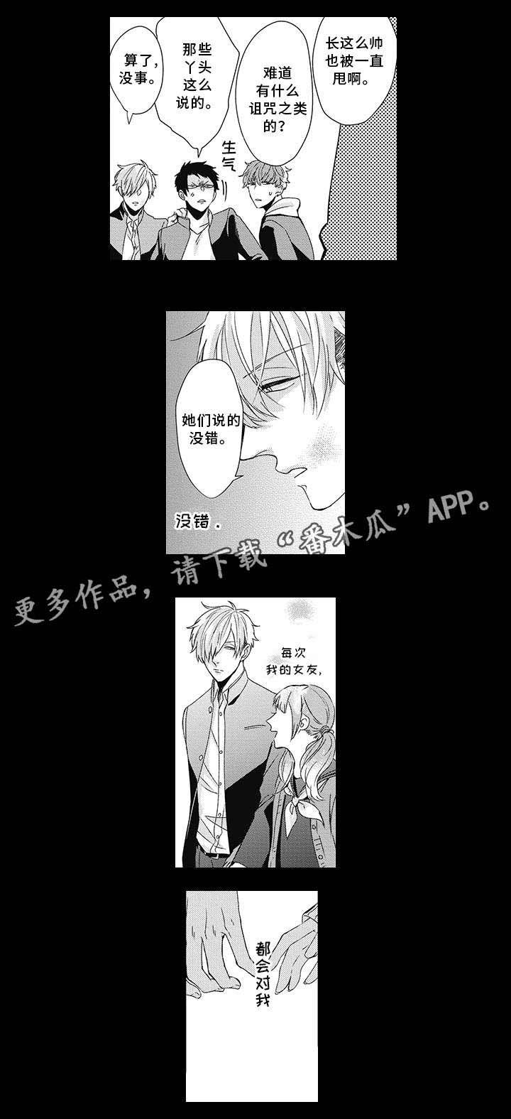 第19章：救过我