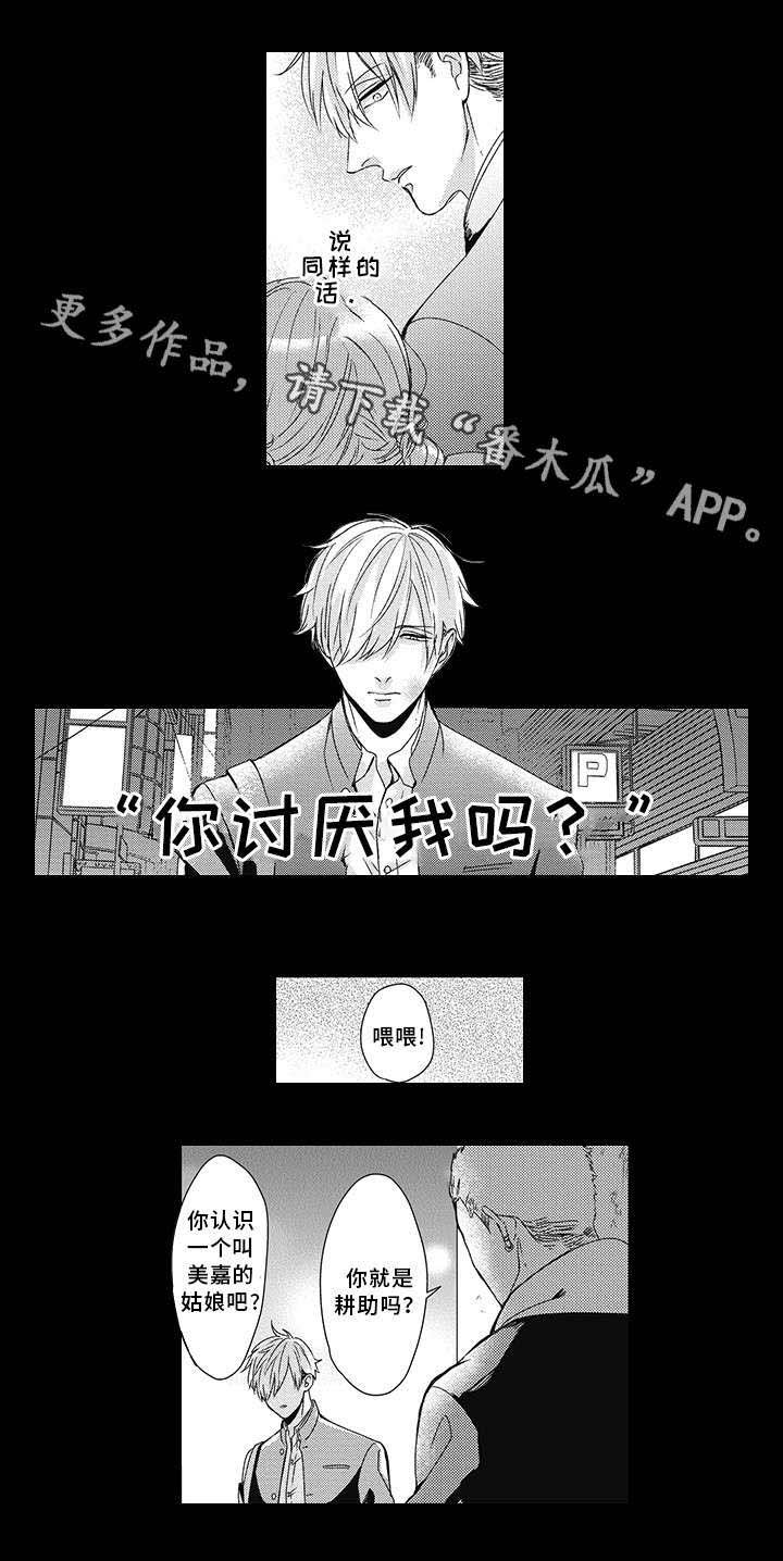 第19章：救过我