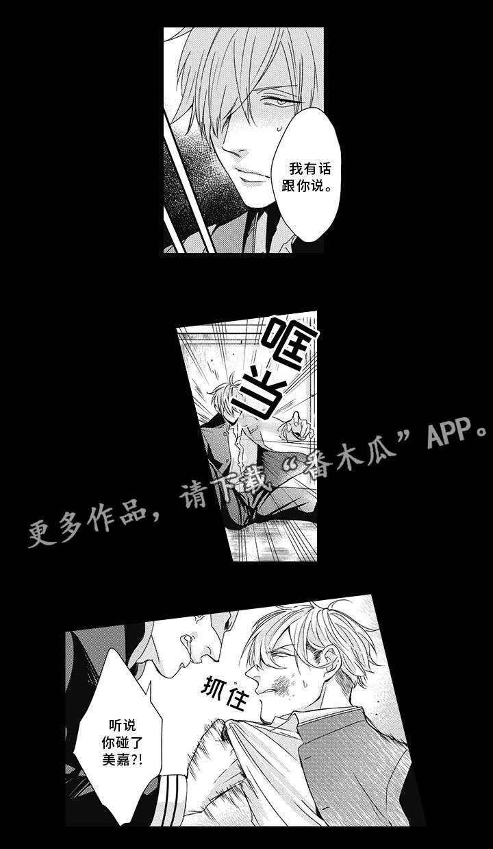 第19章：救过我