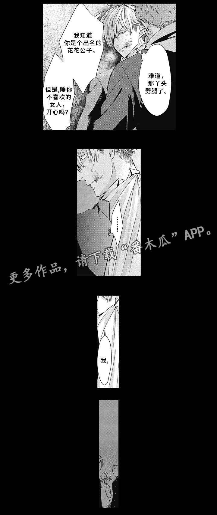 第19章：救过我