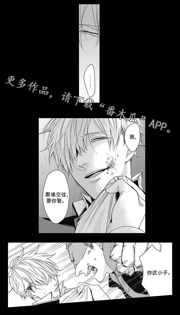第19章：救过我