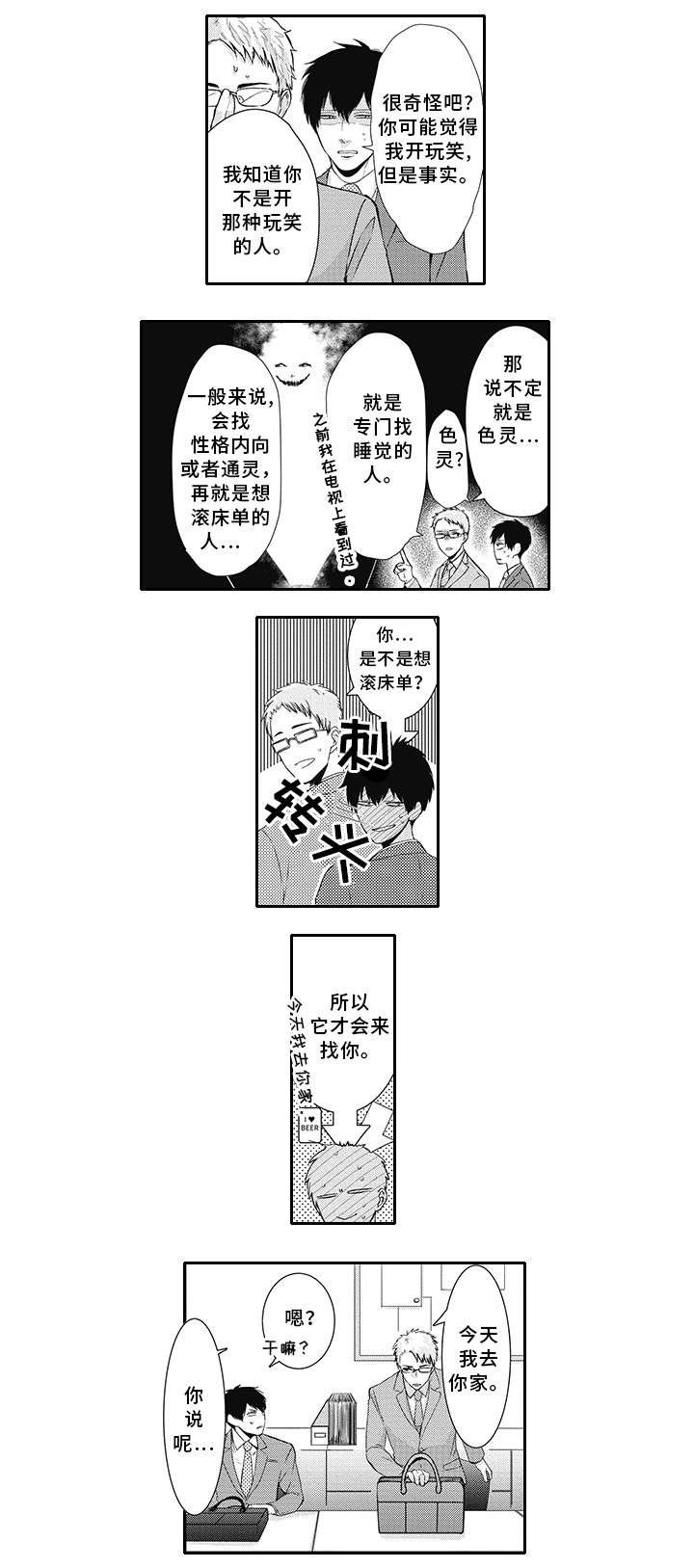 第2章：帅哥
