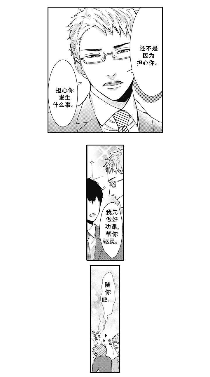 第2章：帅哥