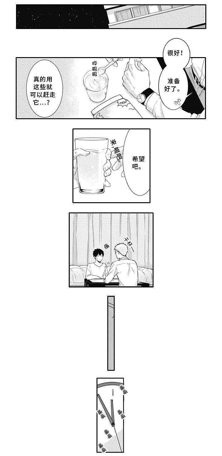第2章：帅哥