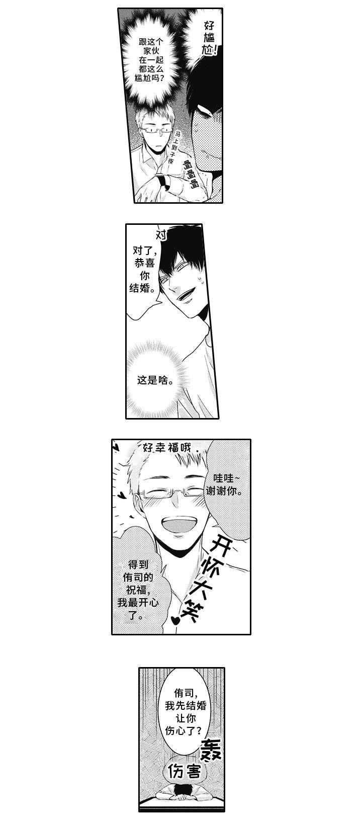 第2章：帅哥