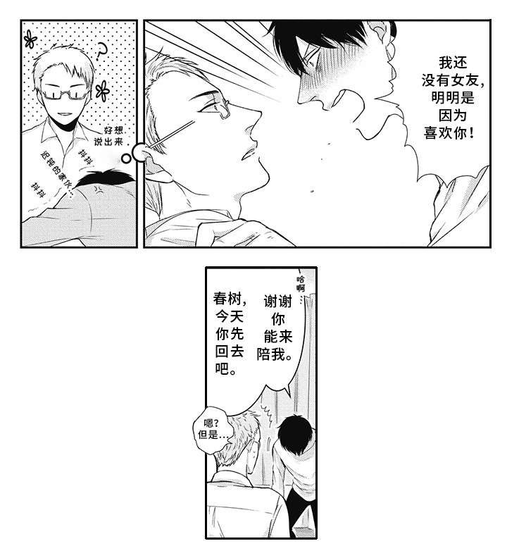 第2章：帅哥