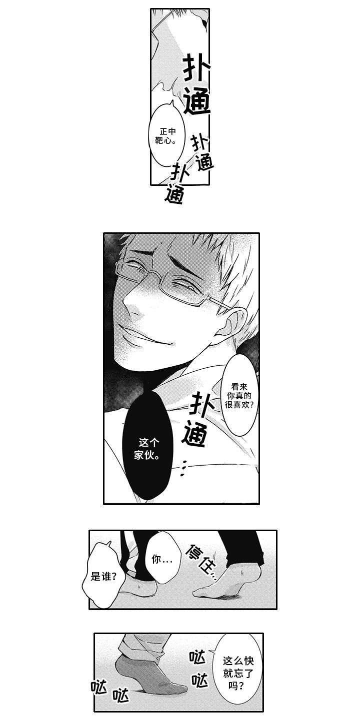 第2章：帅哥