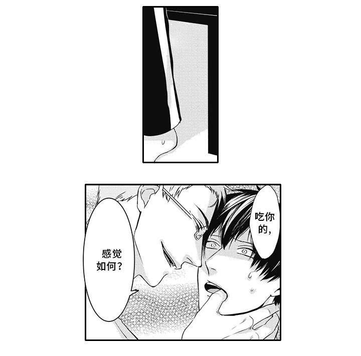 第2章：帅哥