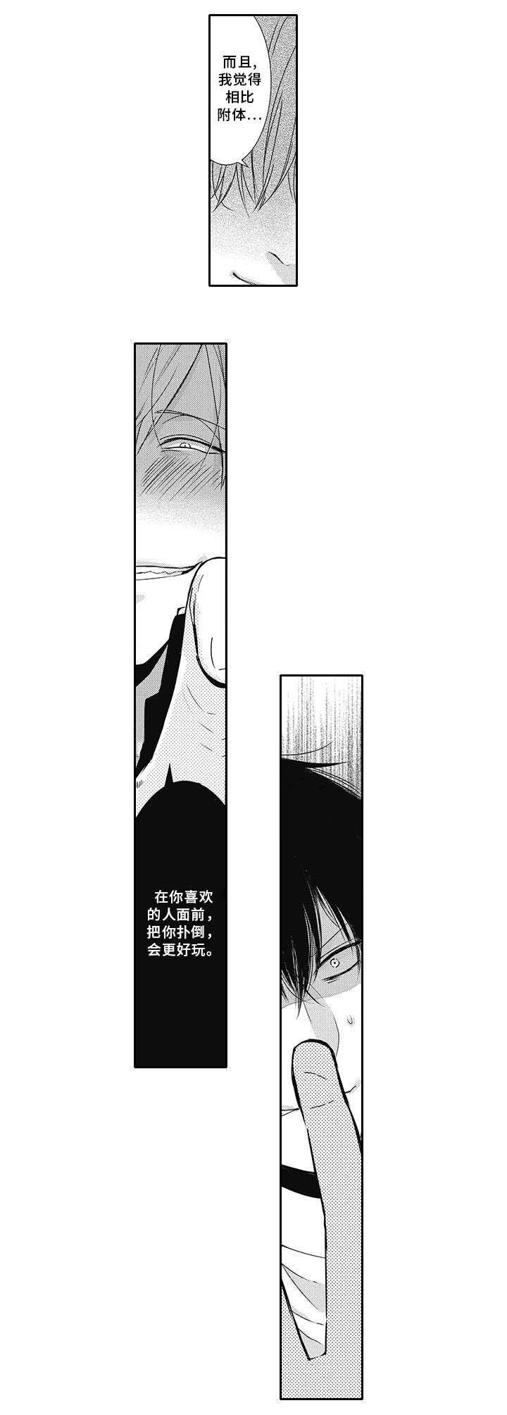 第2章：帅哥