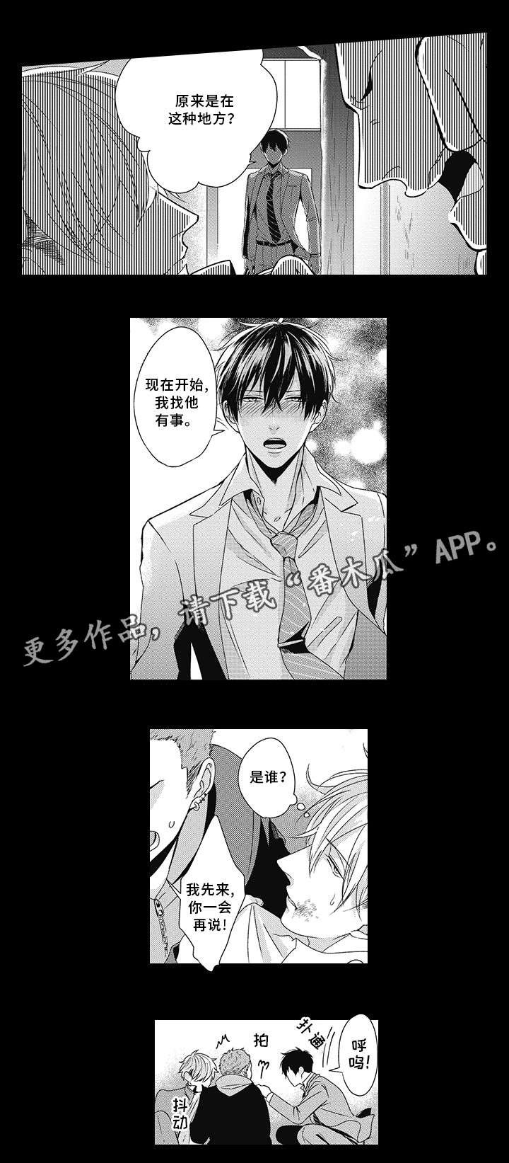 第20章：醉鬼