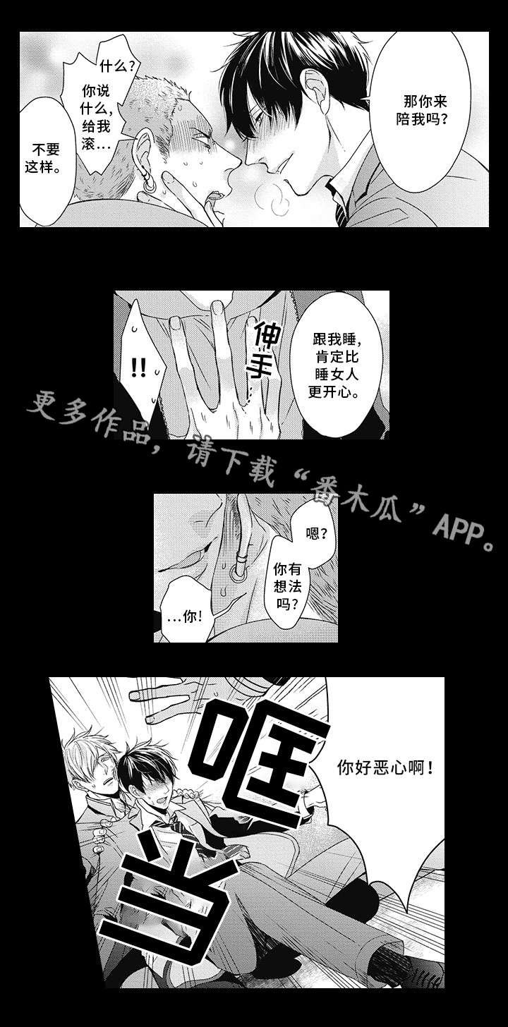 第20章：醉鬼