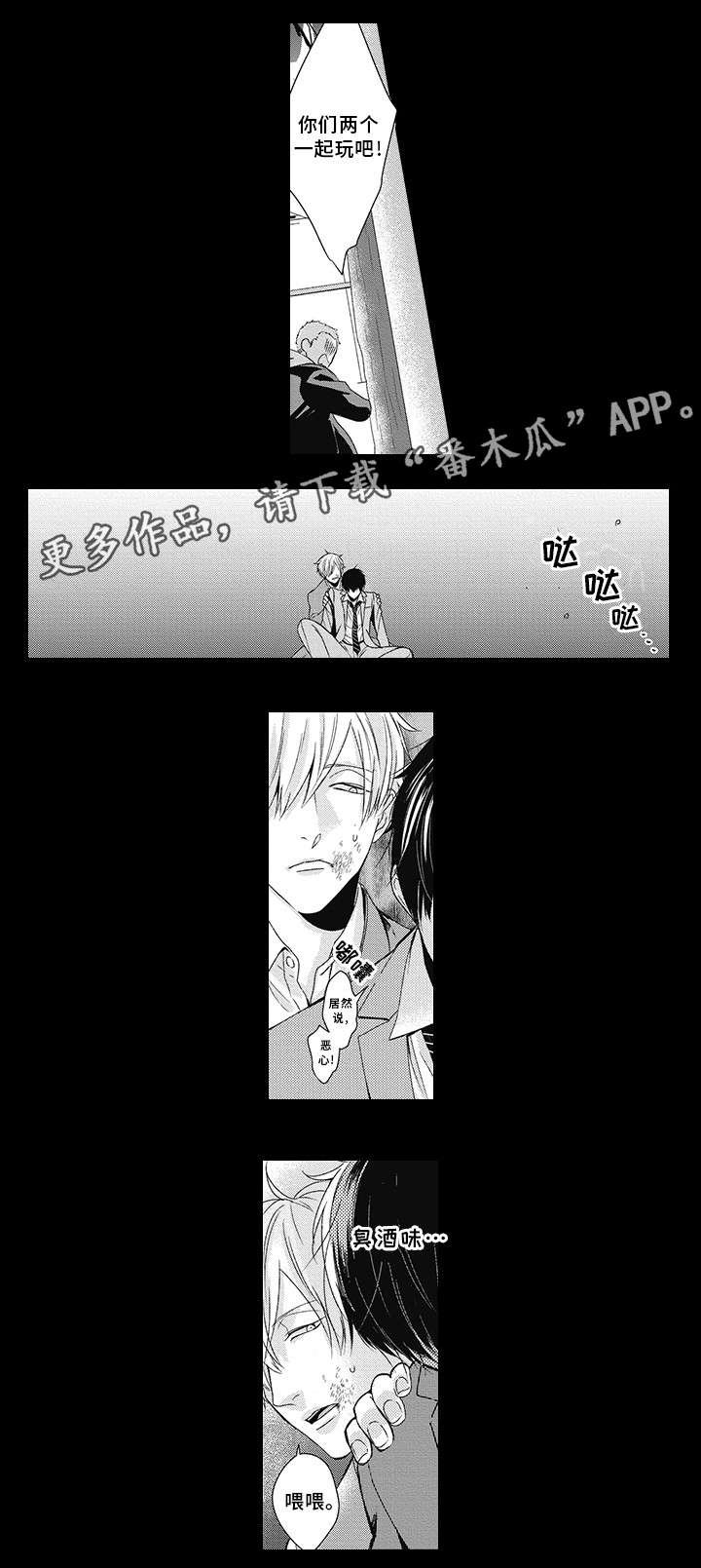 第20章：醉鬼