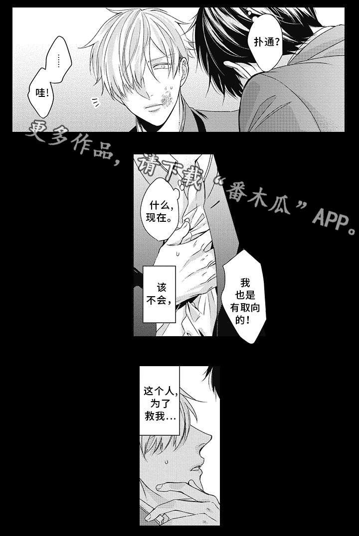 第20章：醉鬼