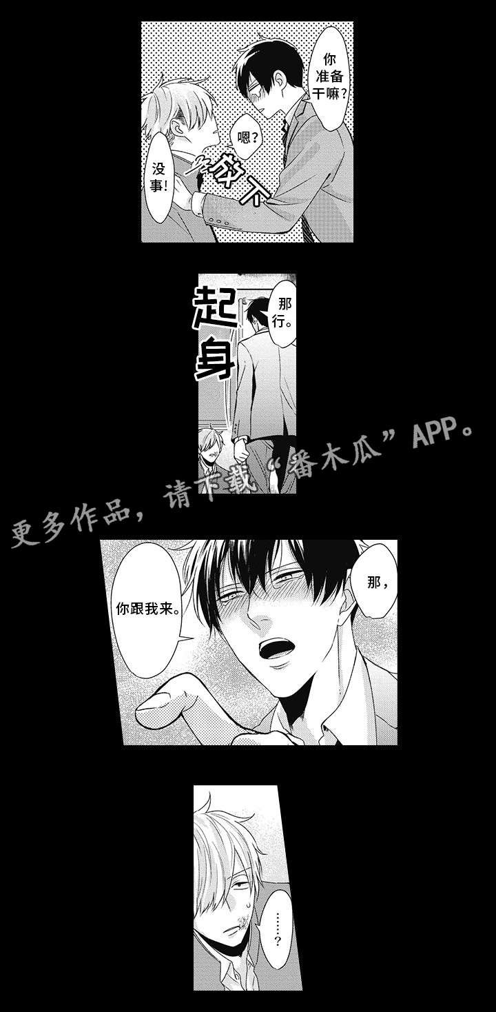 第20章：醉鬼