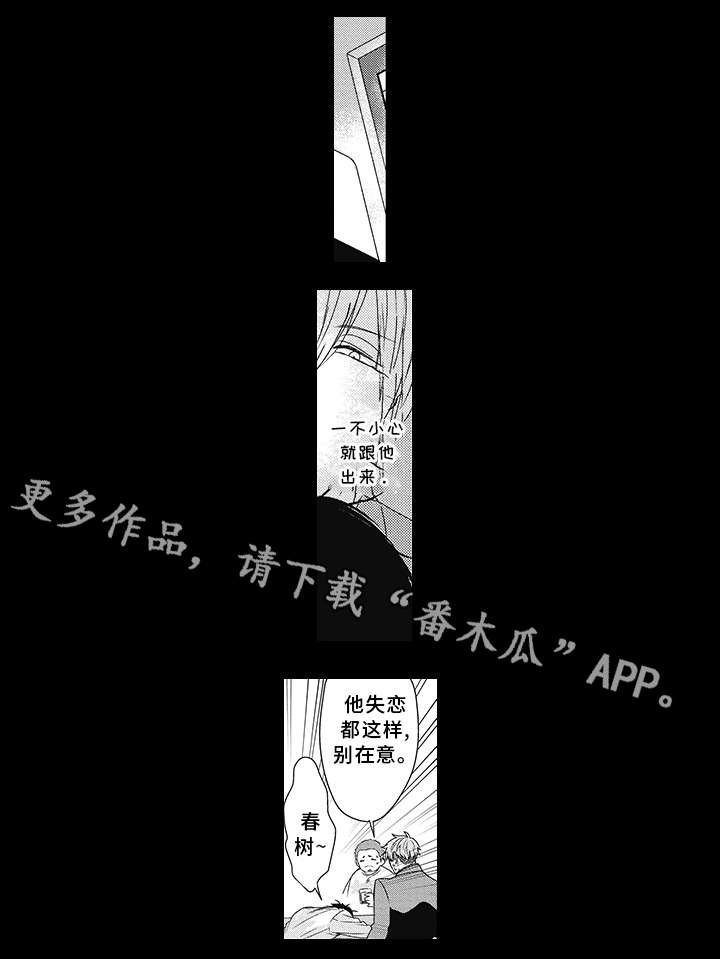 第20章：醉鬼