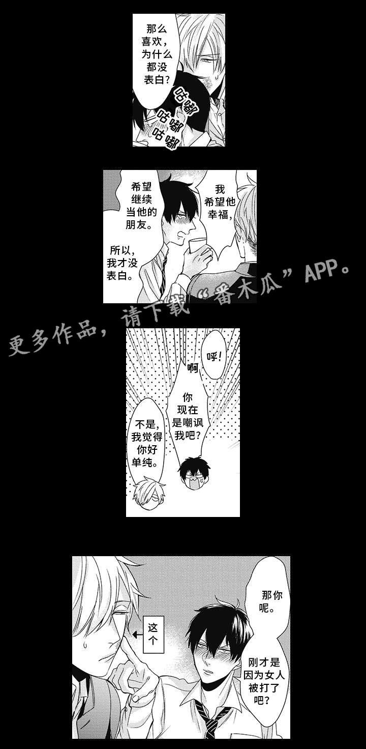 第20章：醉鬼