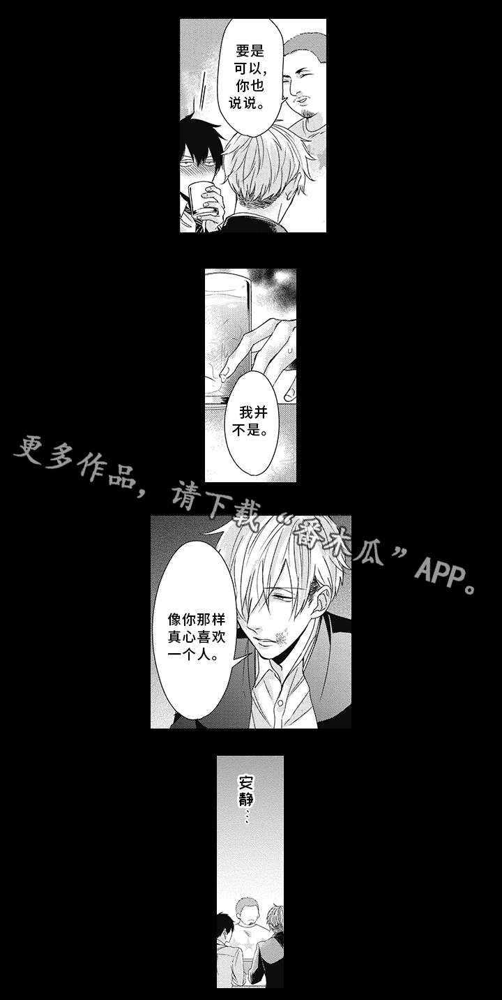 第20章：醉鬼