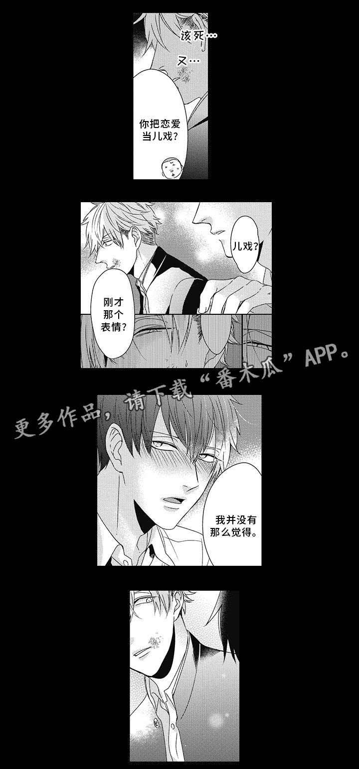 第21章：心动
