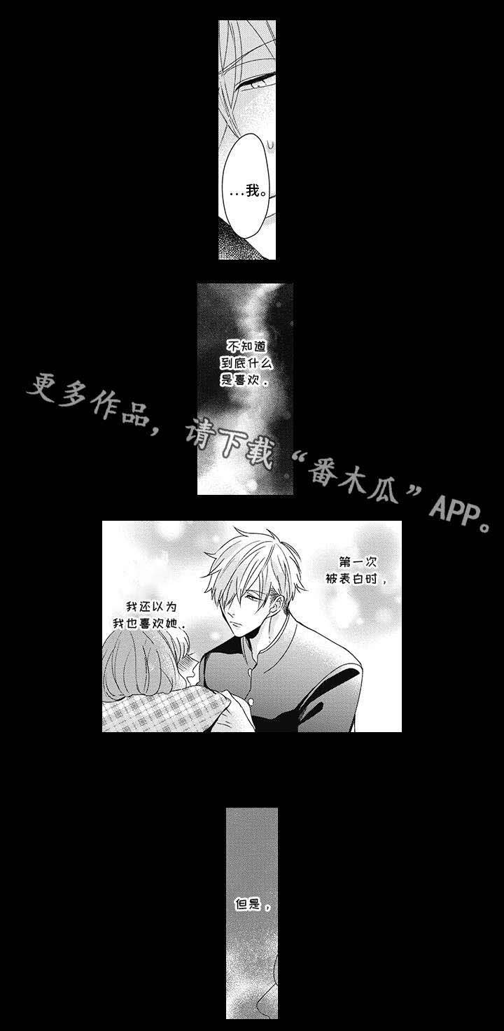 第21章：心动