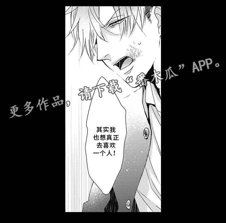 第21章：心动