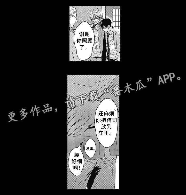 第21章：心动