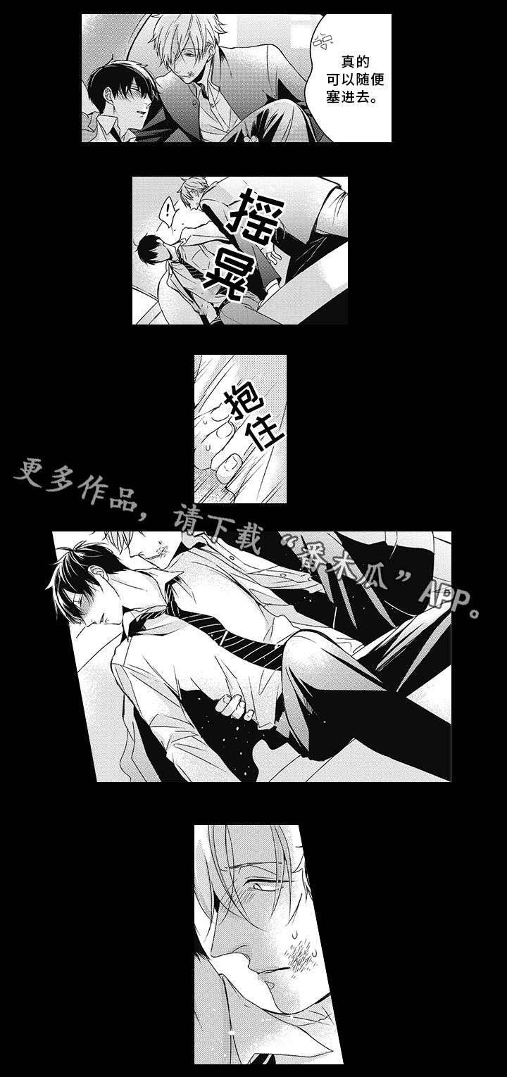 第21章：心动