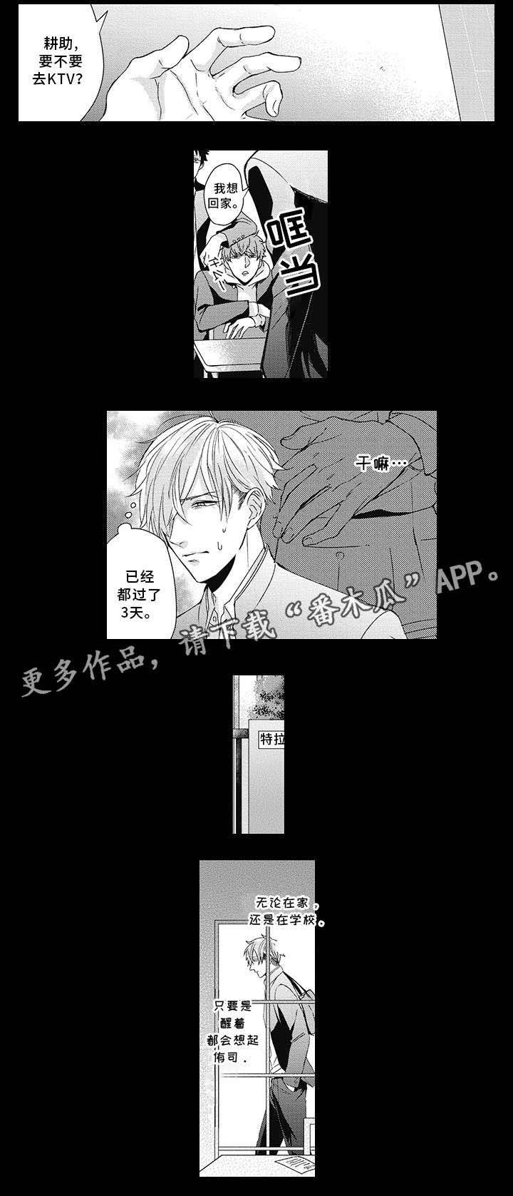 第21章：心动