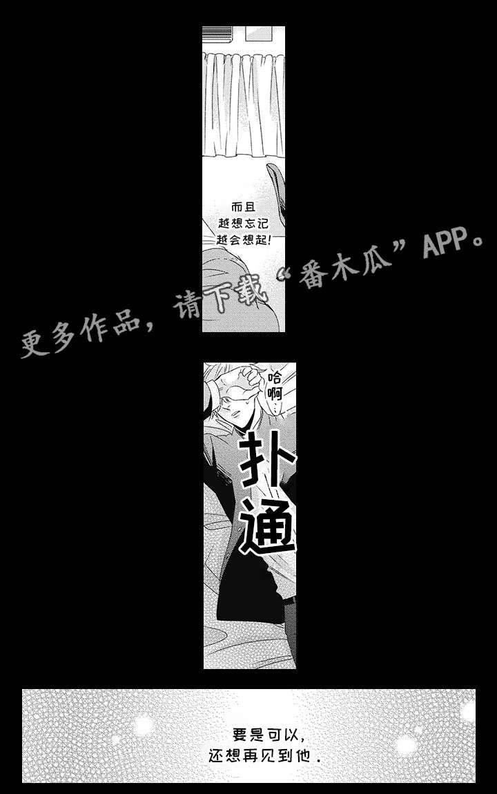 第21章：心动