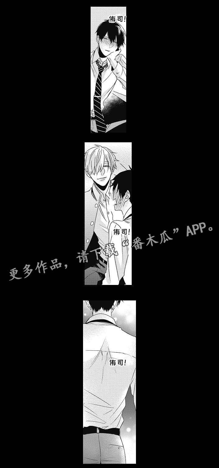 第21章：心动