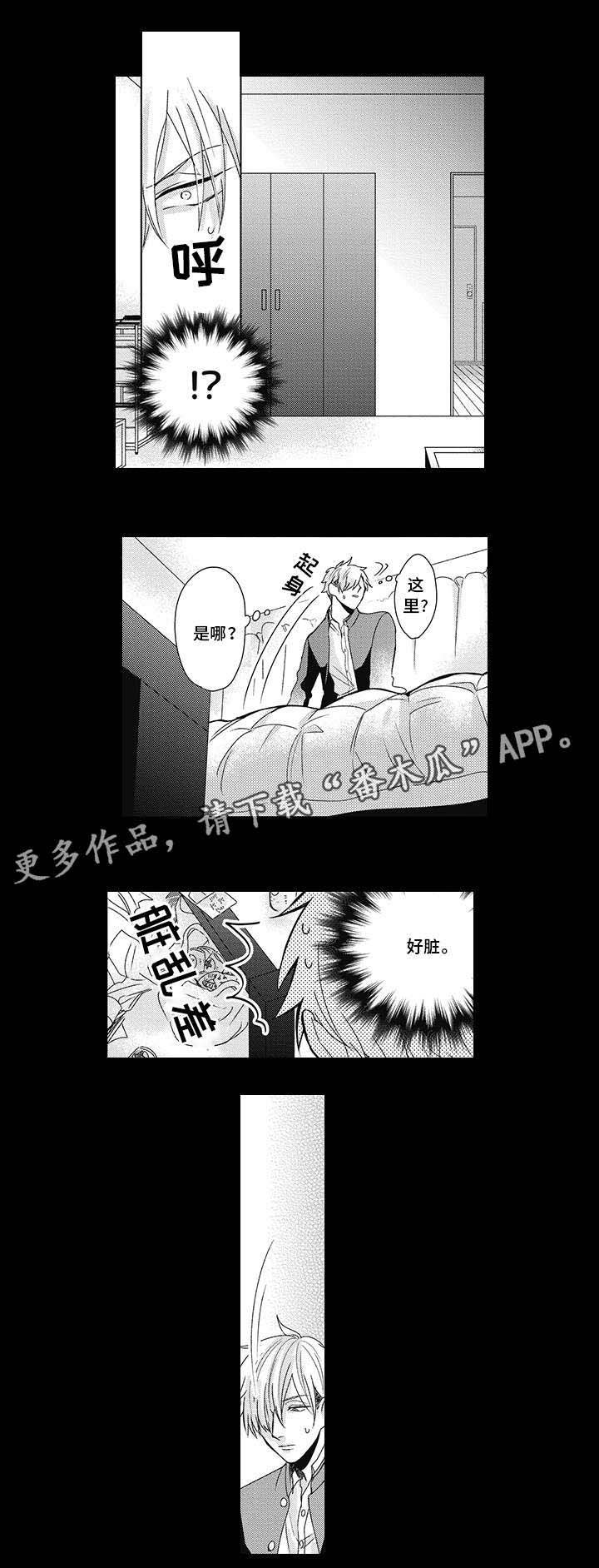第21章：心动