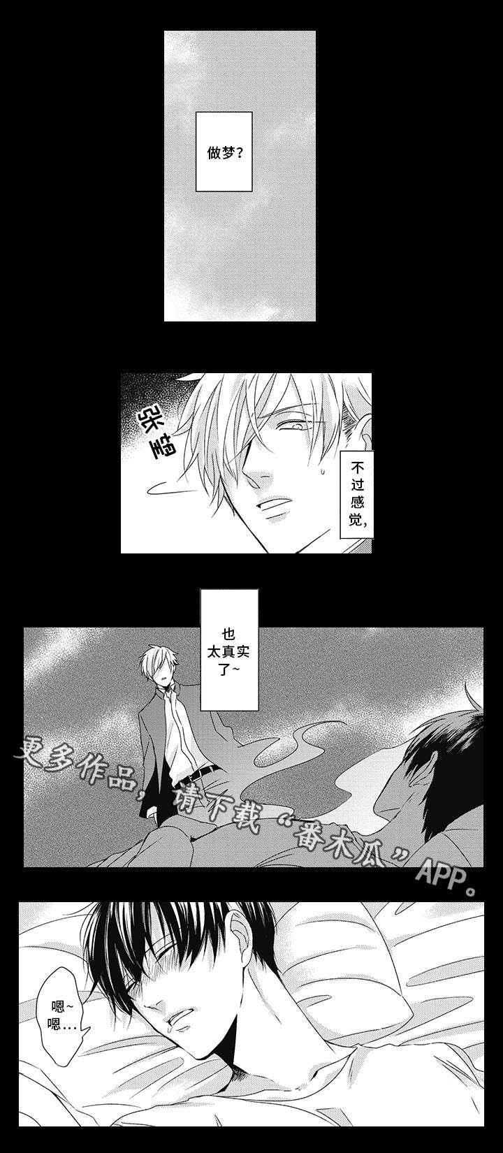 第21章：心动