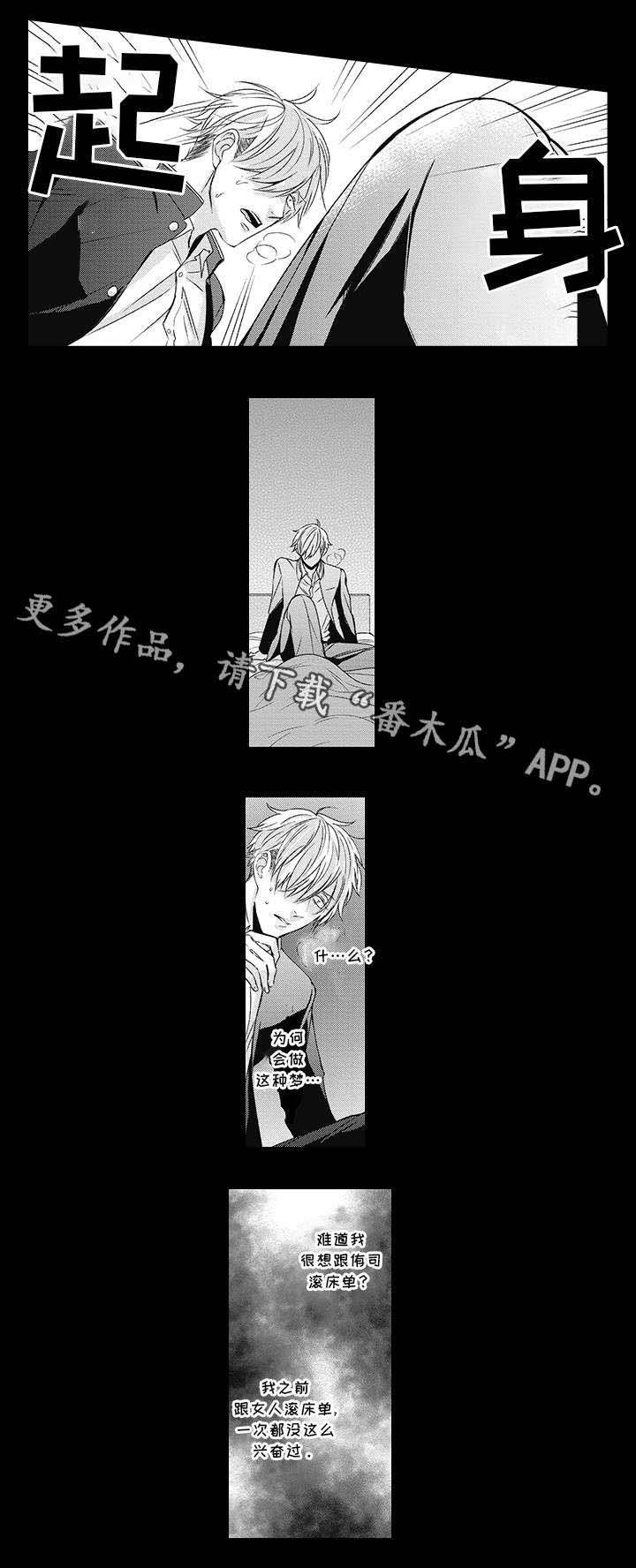 第22章：我讨厌你！