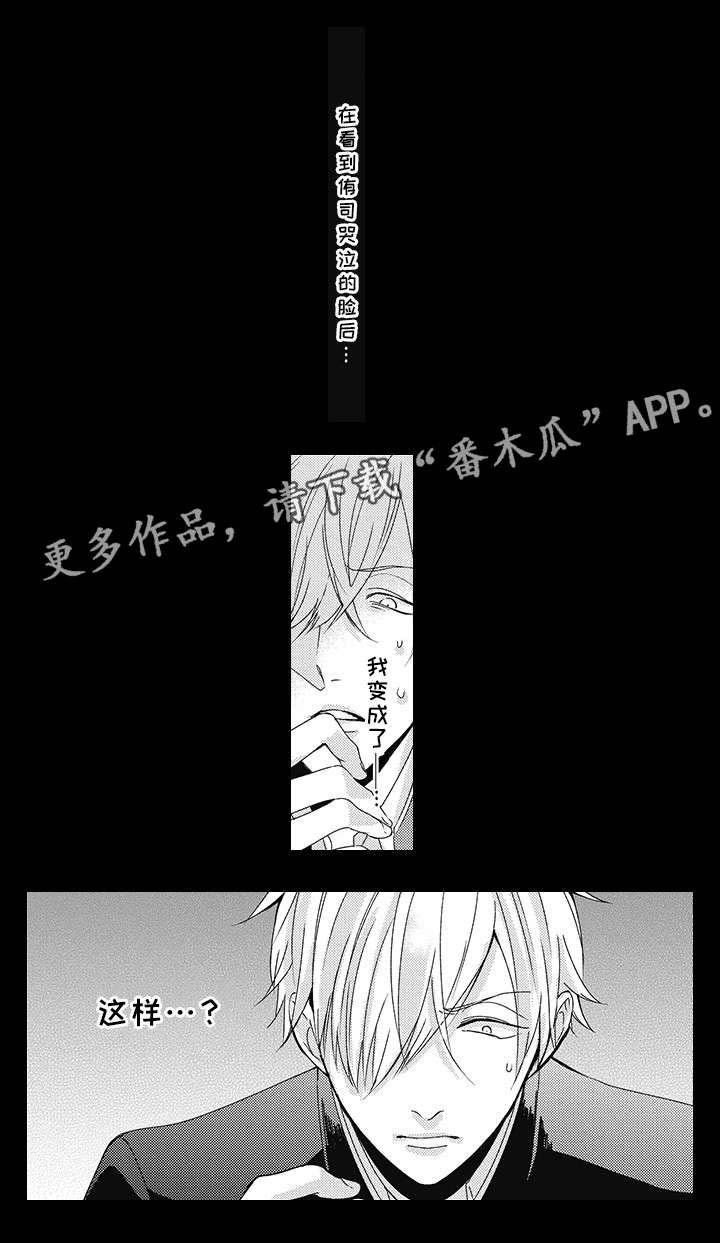 第22章：我讨厌你！