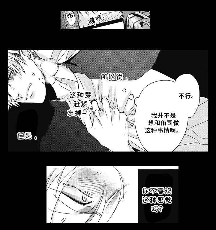 第22章：我讨厌你！