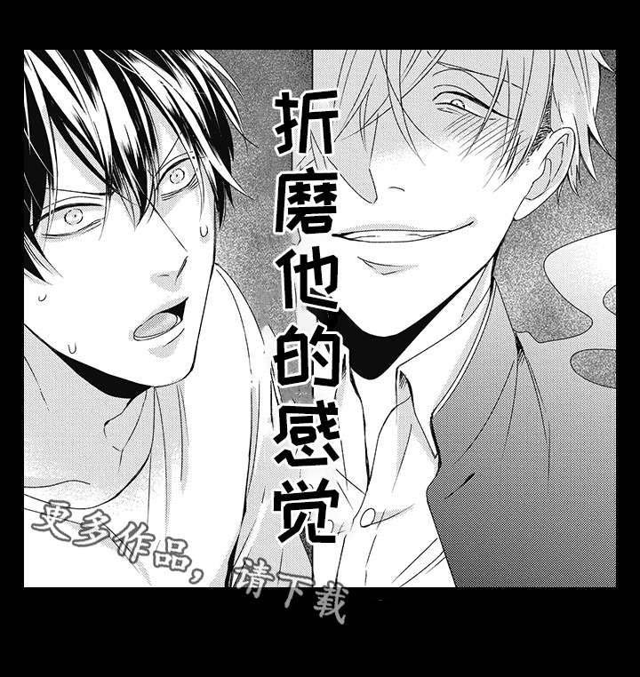 第22章：我讨厌你！
