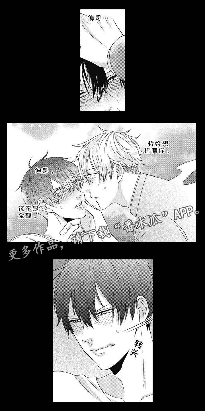 第22章：我讨厌你！