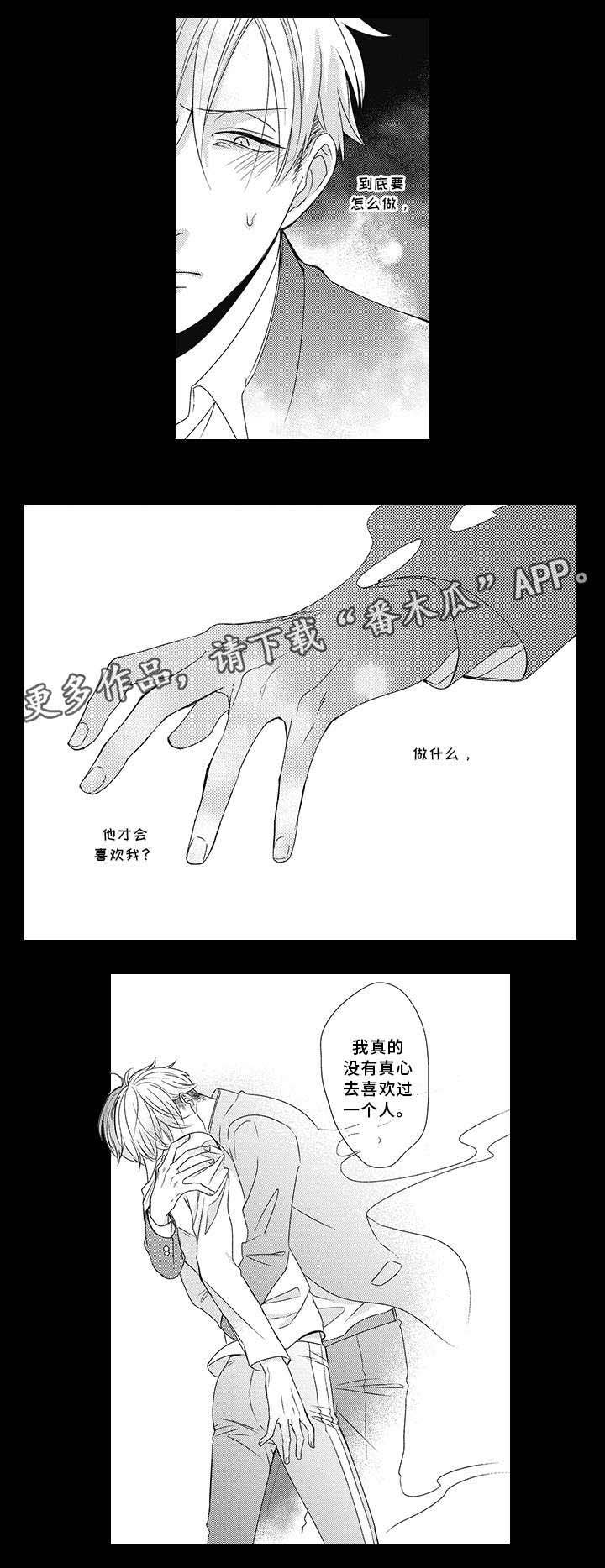 第22章：我讨厌你！