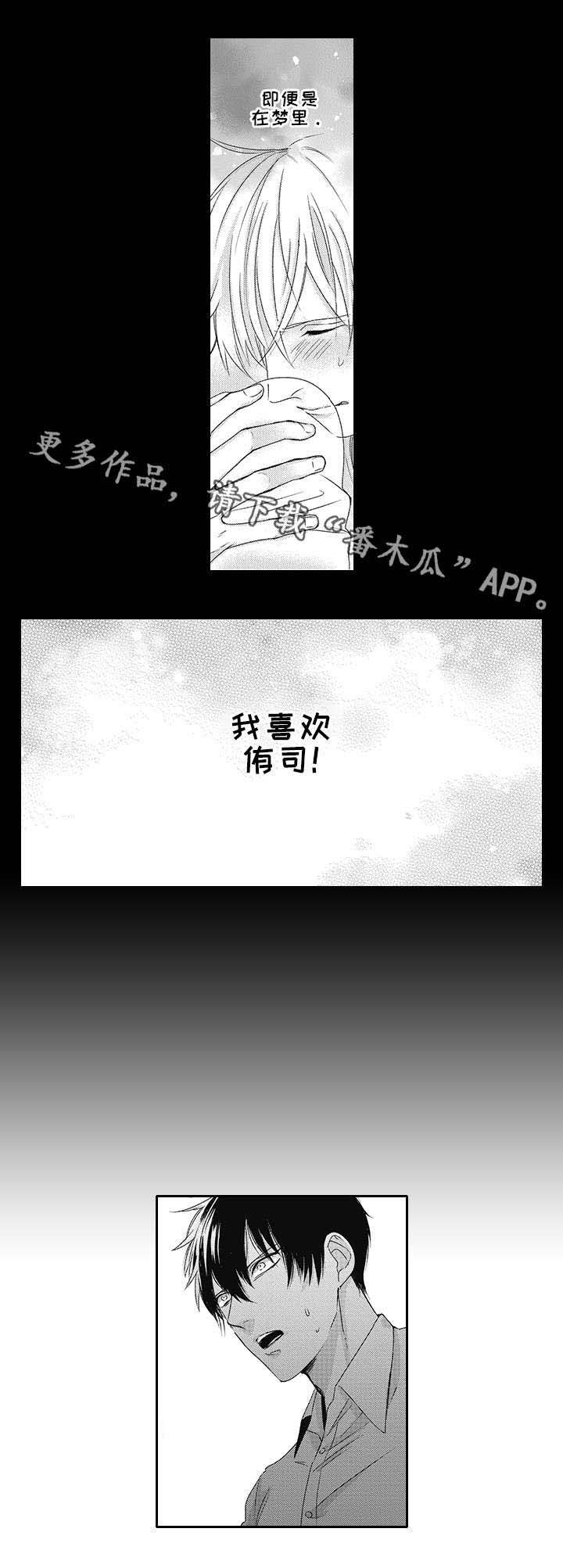 第22章：我讨厌你！