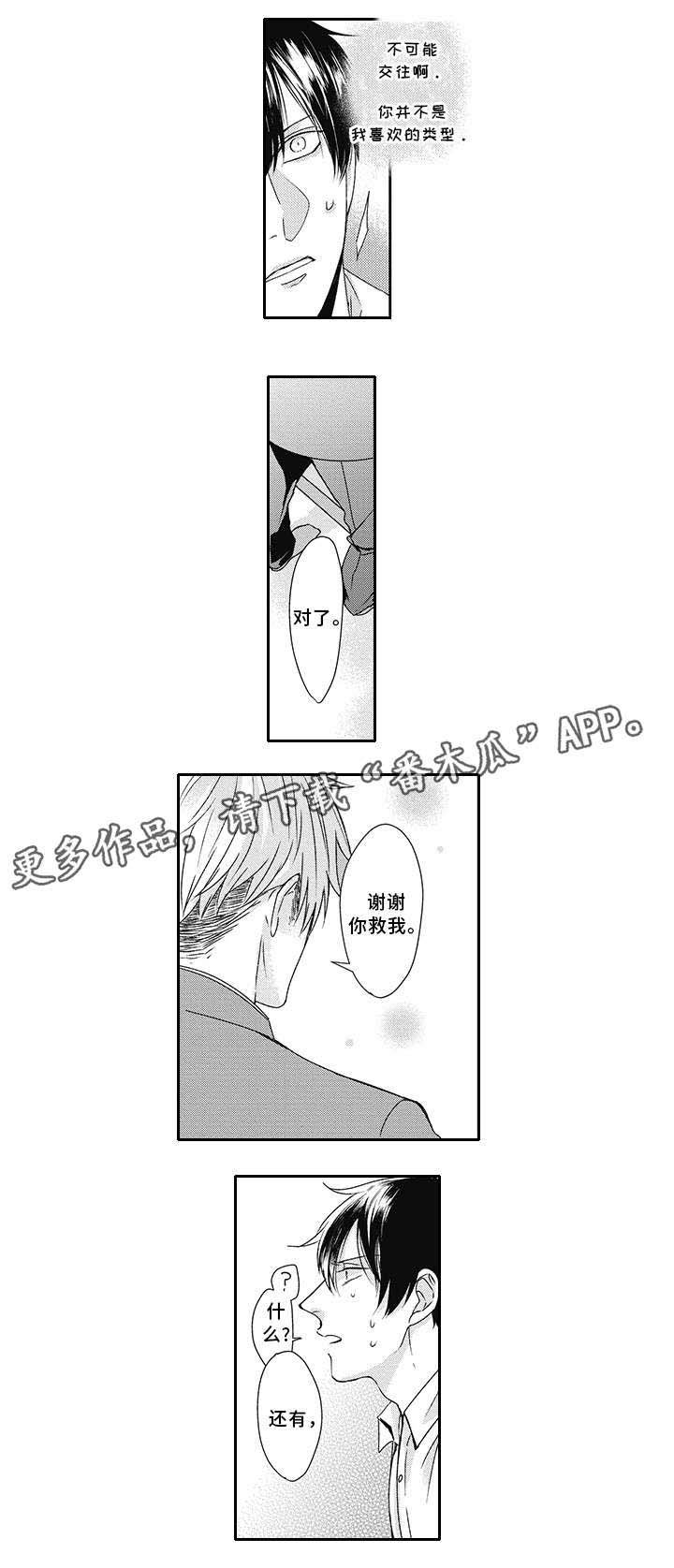 第23章：讨厌