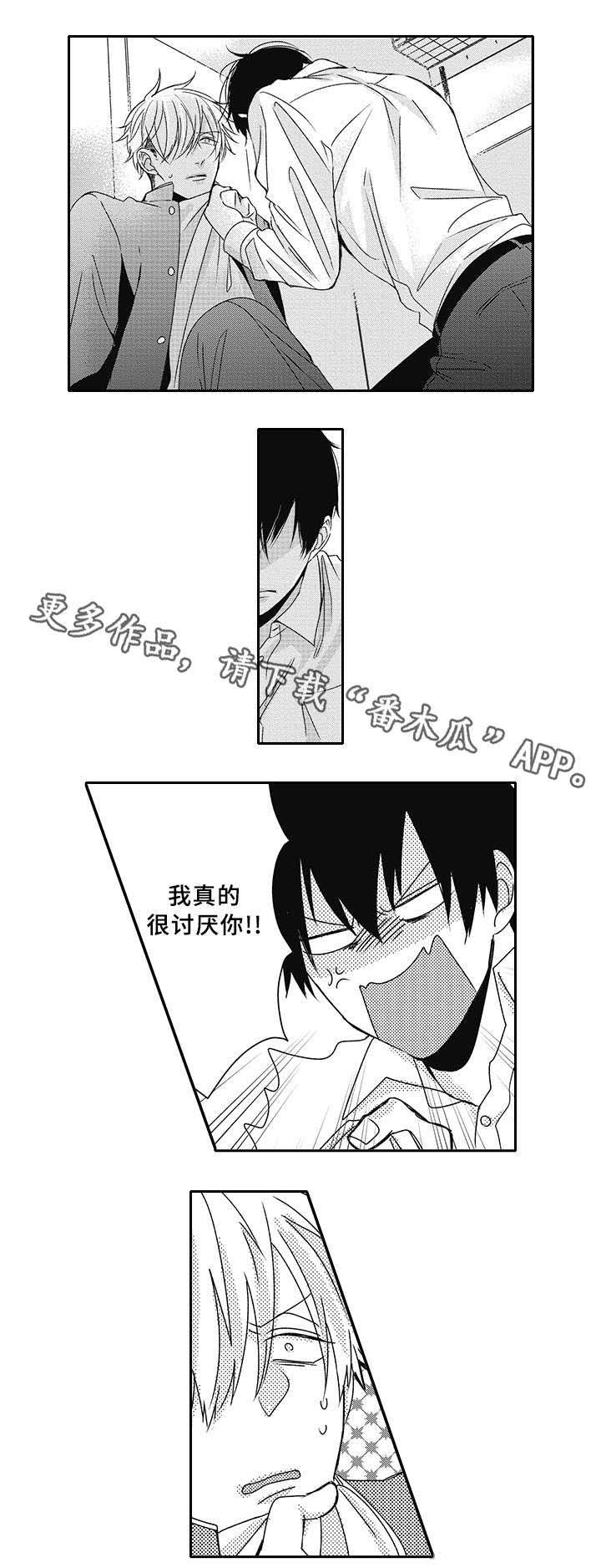 第23章：讨厌
