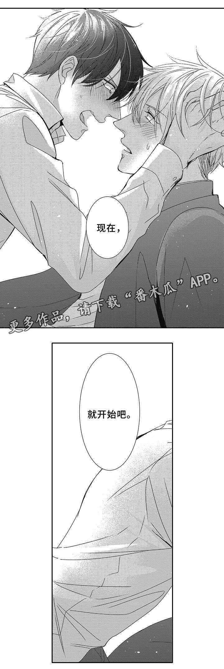 第24章：不想让你受伤