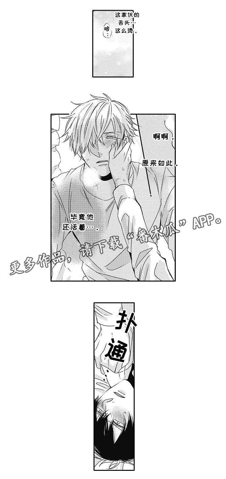 第24章：不想让你受伤