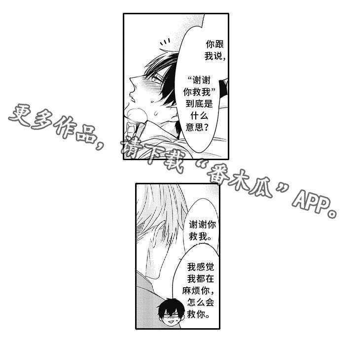 第25章：无法入睡