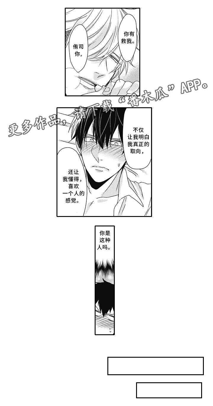 第25章：无法入睡