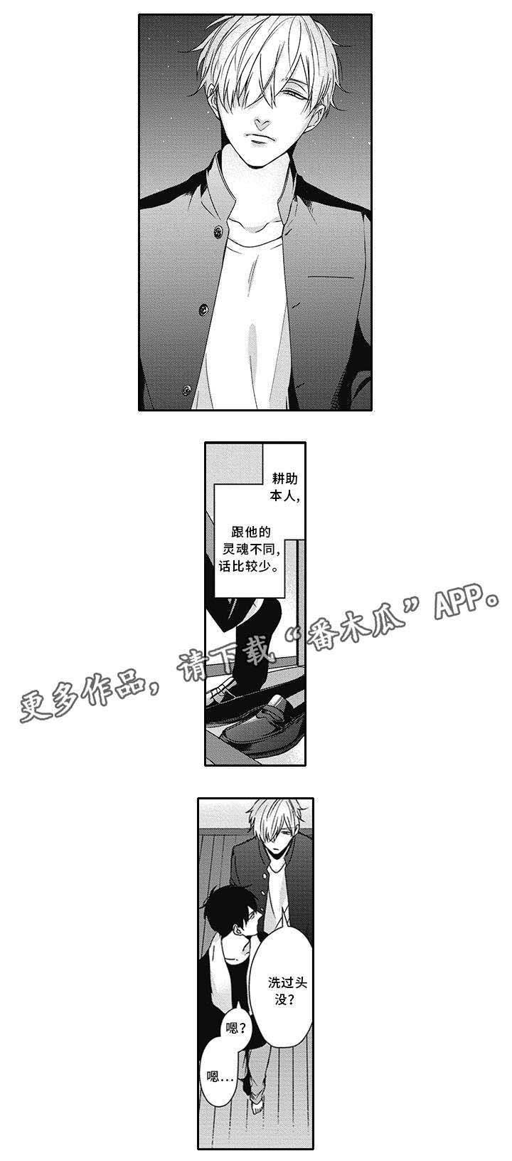 第26章：不能见你