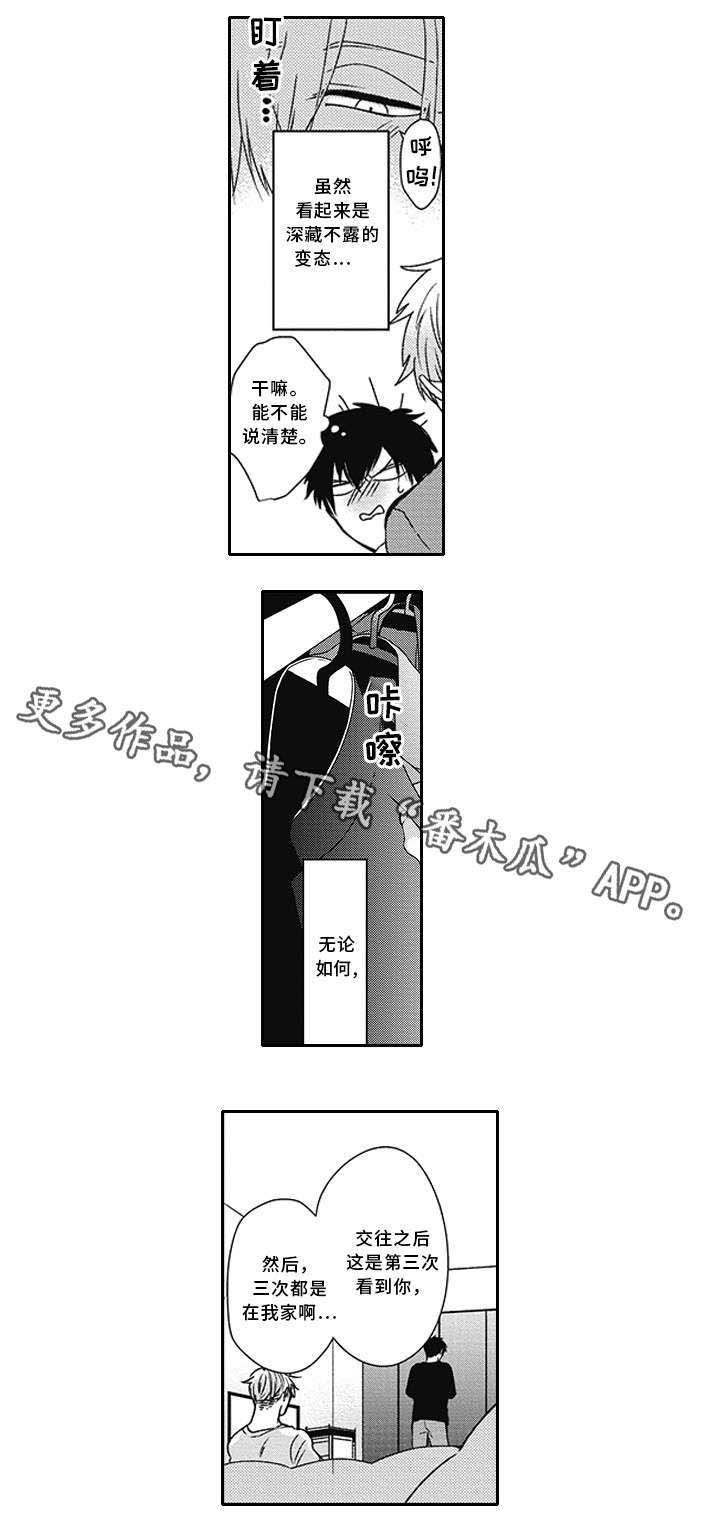 第26章：不能见你