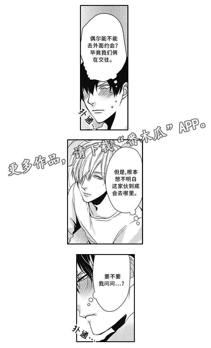 第26章：不能见你